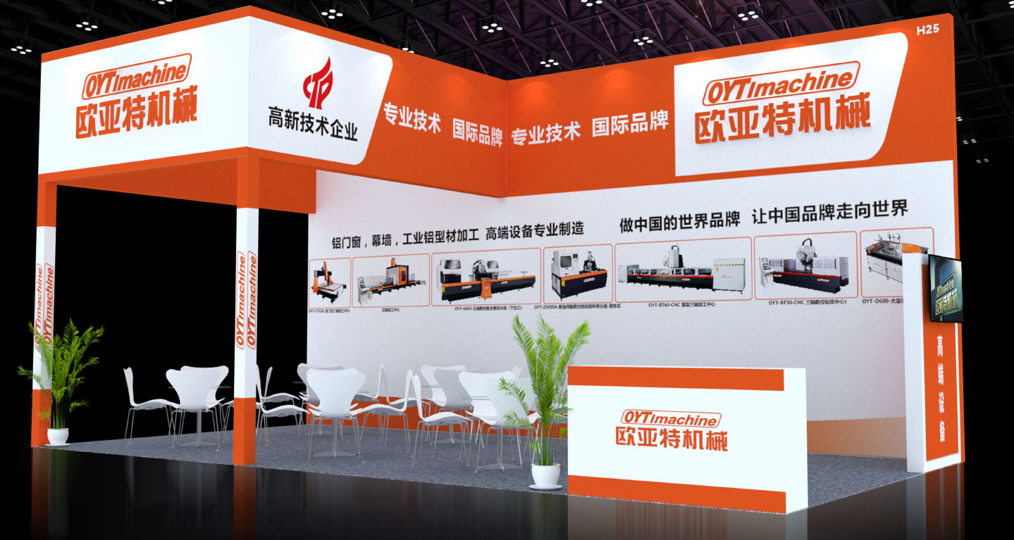 丨展会邀请丨江南APP·(China)官方网站入口邀您参观：华南国际铝工业展览会